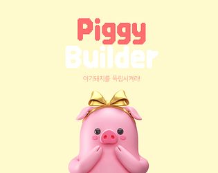 Piggy Builder