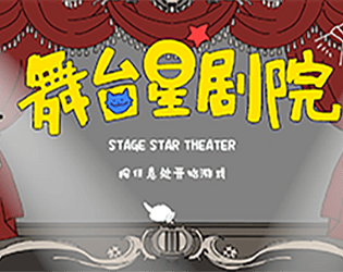 StarTheater