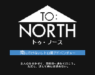 TO:NORTH(日本語ver.)