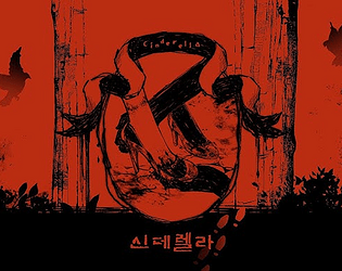 신데렐라